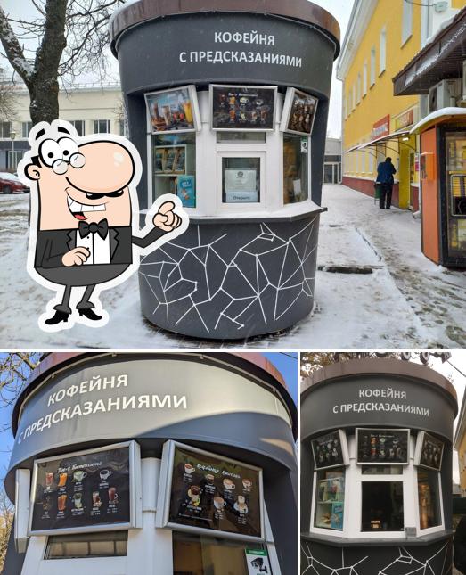 Кофе Саунд
