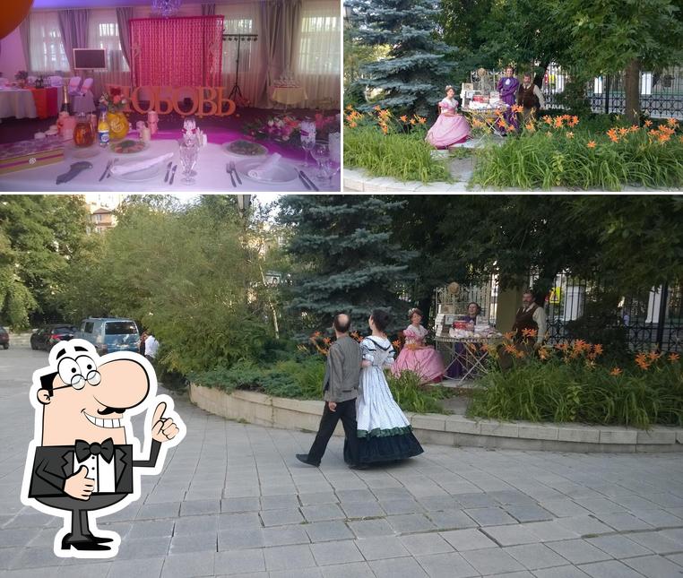 УСАДЬБА АРШЕНЕВСКОГО