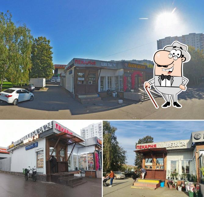 Пекарня