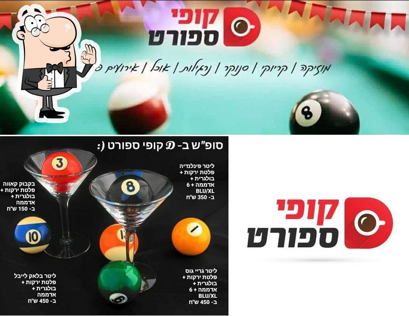 D קופי ספורט