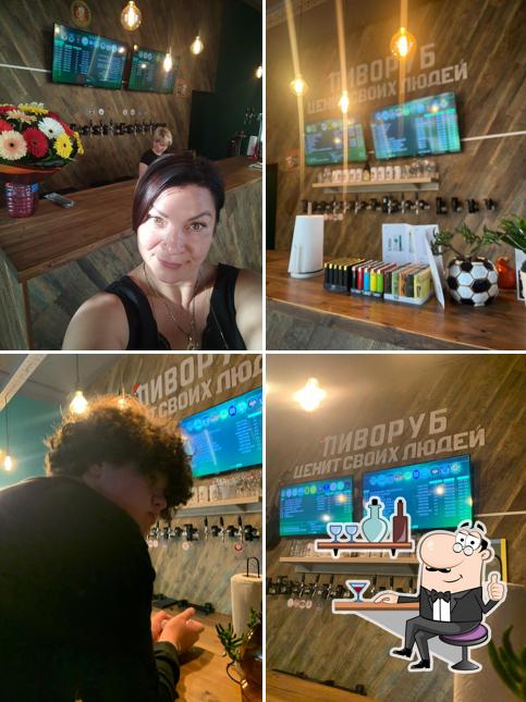 Пиворуб