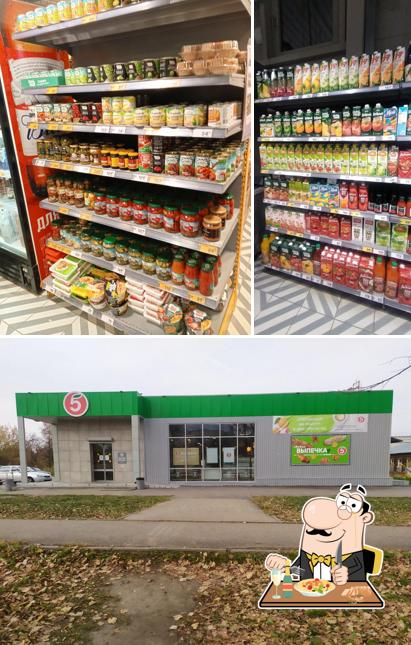 Пятёрочка