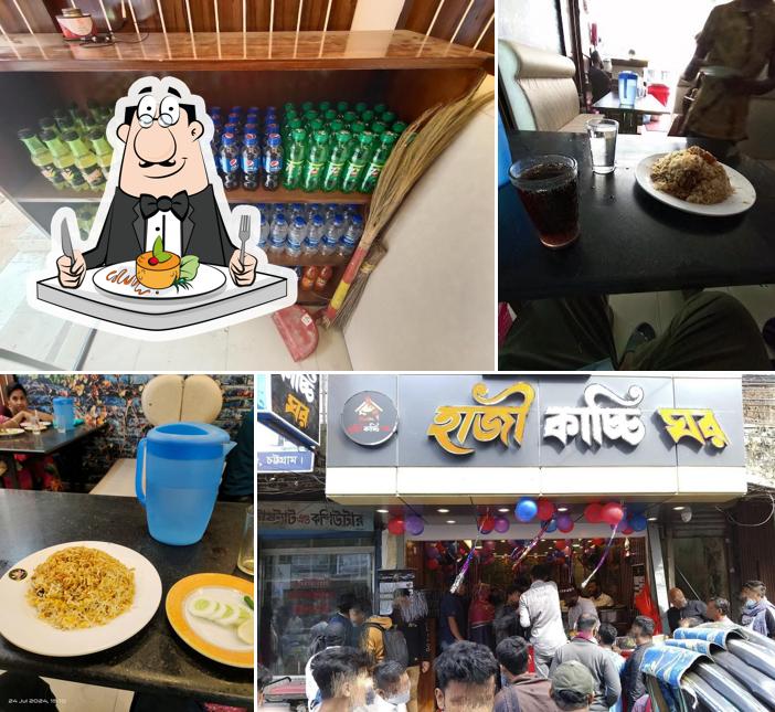 হাজী কাচ্চি ঘর Haji Kacchi Ghor (Sitakundo)
