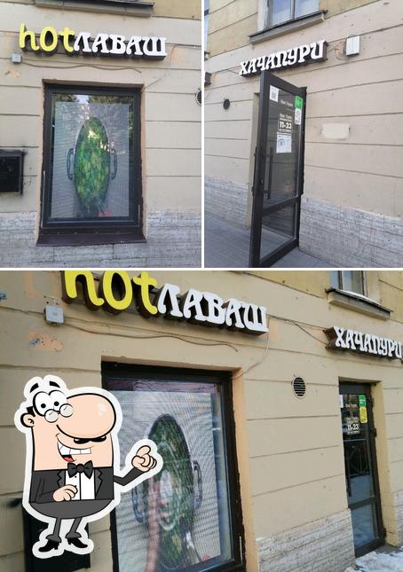 Хачапури hot лаваш