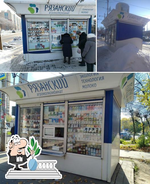 Рязанский агромолкомбинат