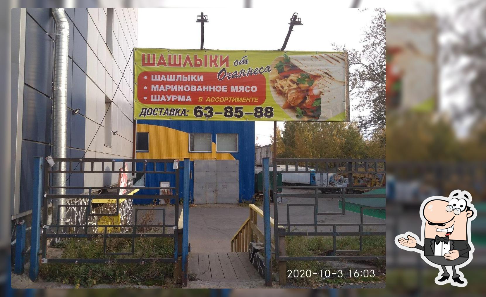 Шашлыки от Оганнеса