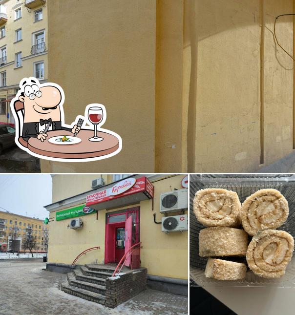 Каравай