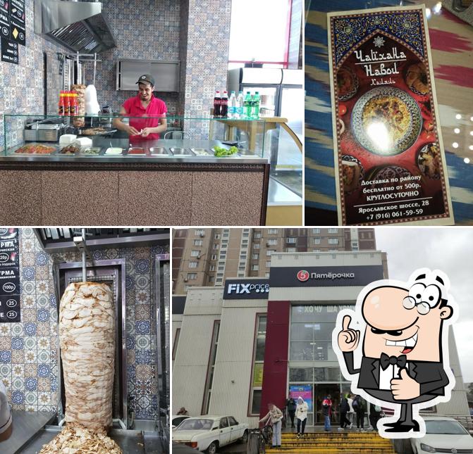 Хочу шаурму