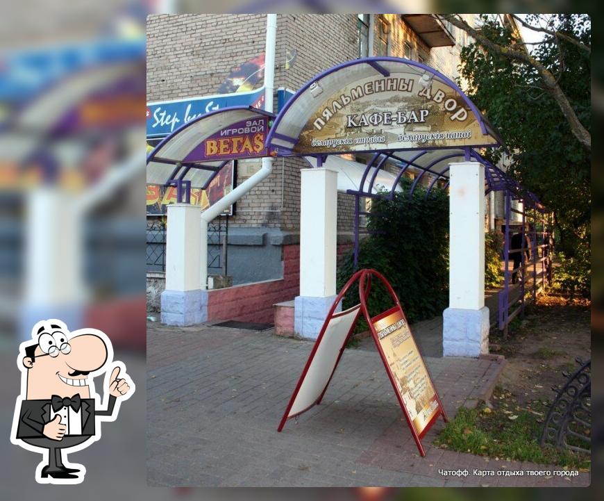 Пяльменны двор