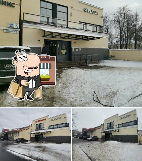 Пятёрочка