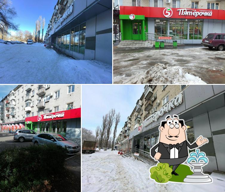 Пятёрочка
