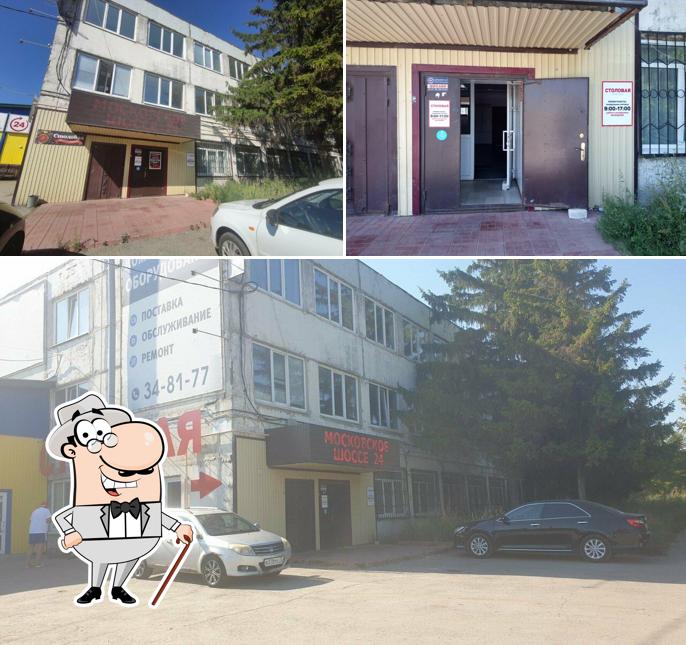 Столовая
