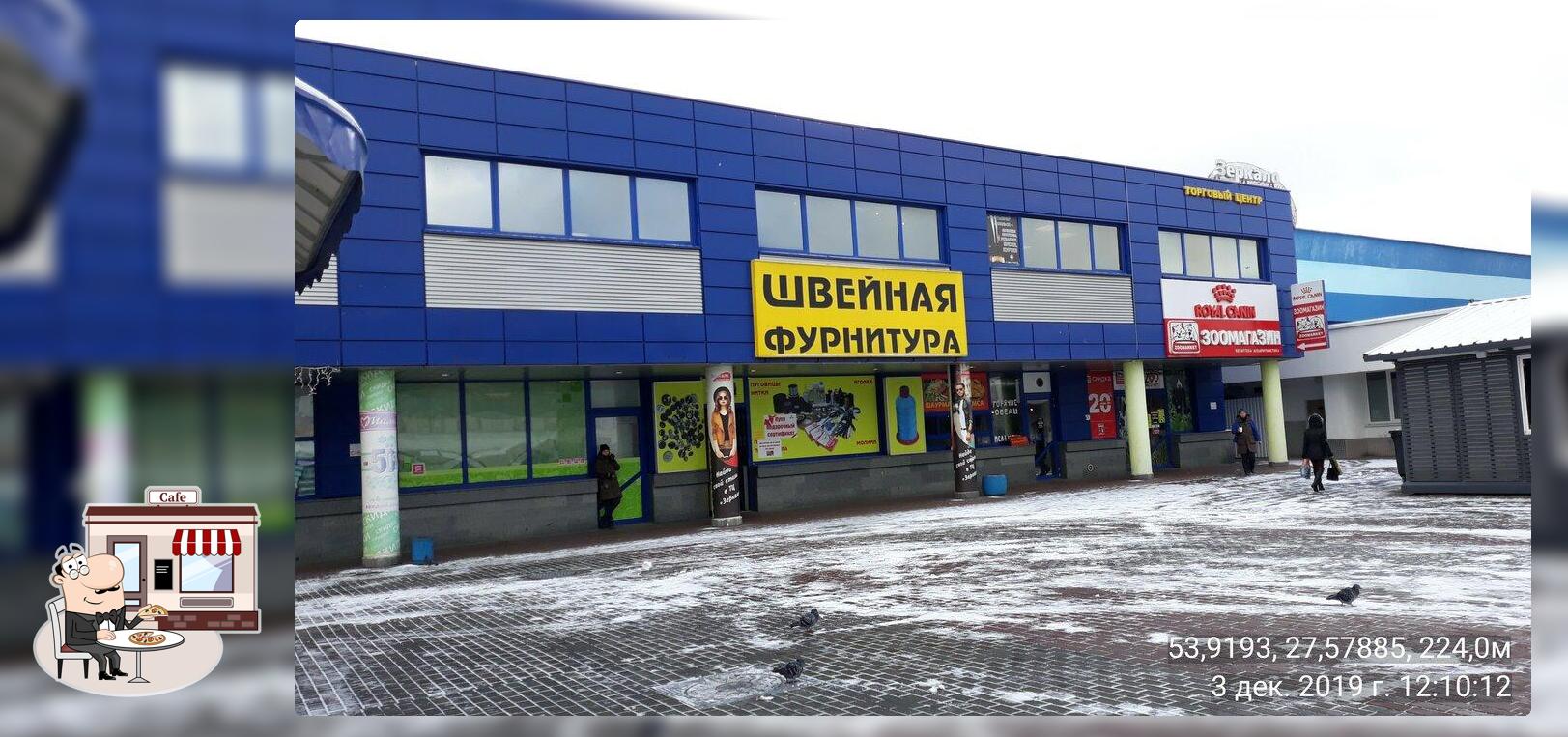 Кафе быстрого питания