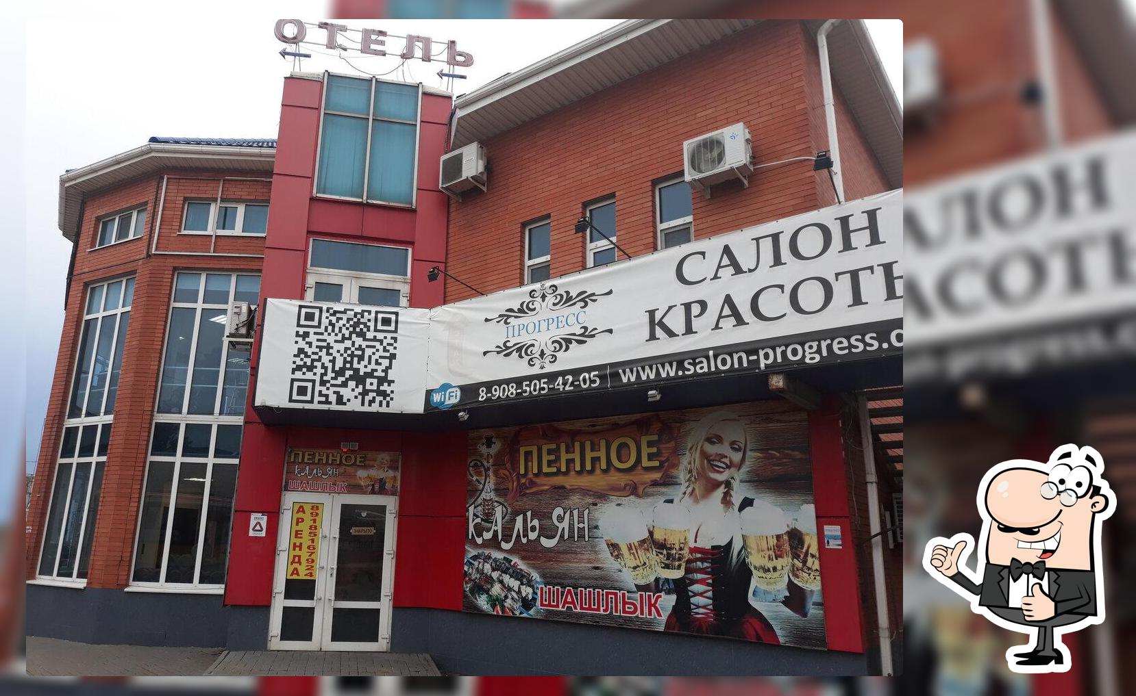 Пенное