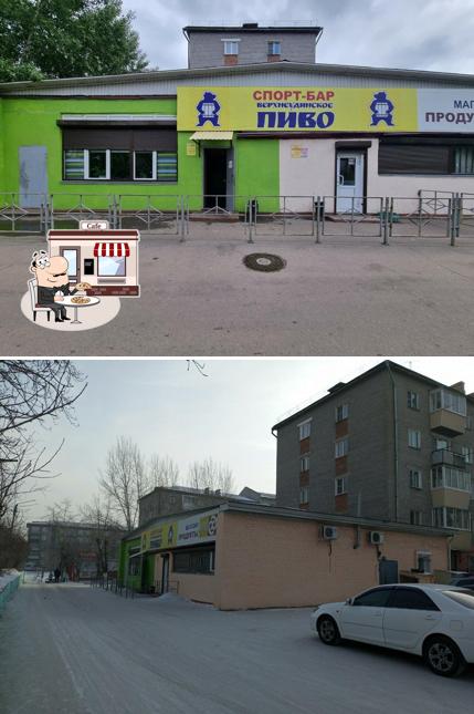 Верхнеудинское Пиво