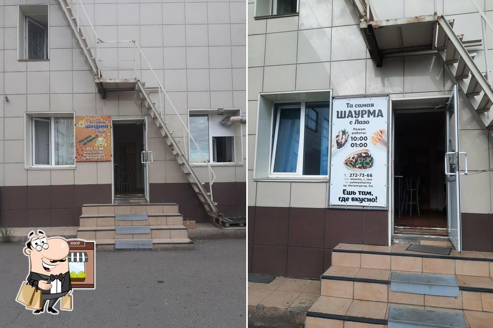 Та самая шаурма с Лазо