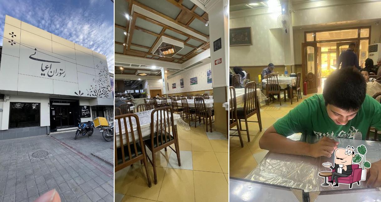 A'yani Restaurant