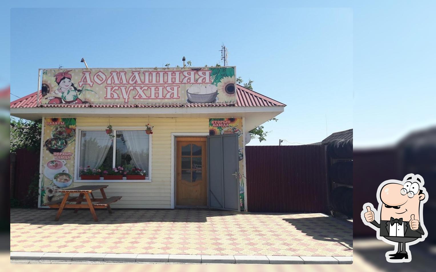 Домашняя кухня