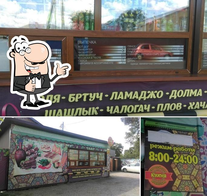 Пит-стоп