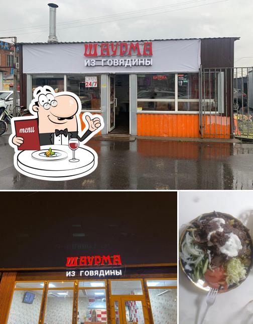 Донер кебаб