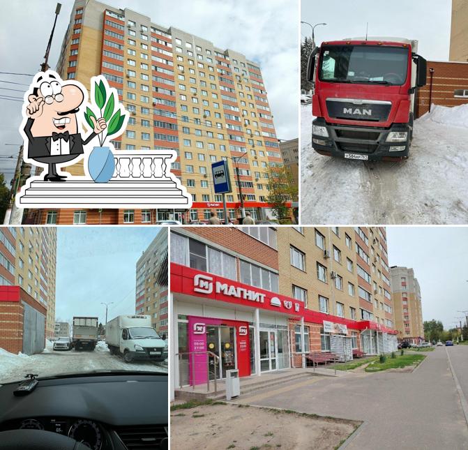 Магнит