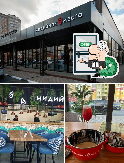 Внешнее оформление "Мидийное место"