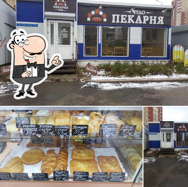 Чудо