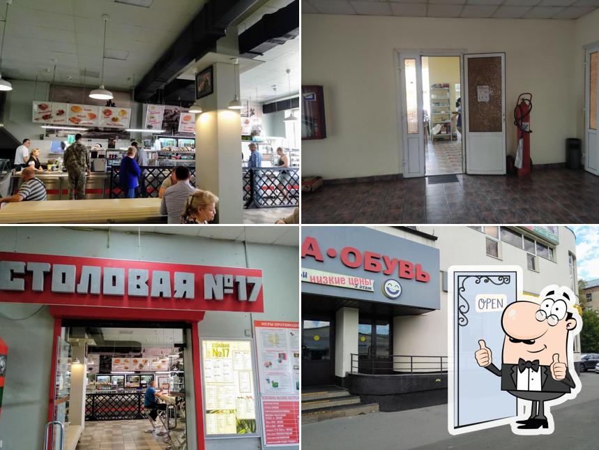 Столовая
