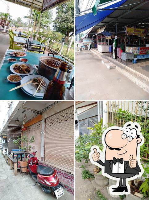 ครัวบ้านอิง