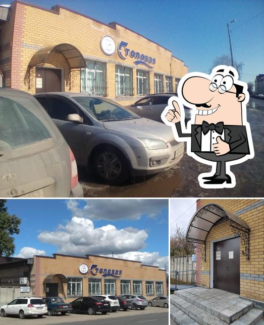 Столовая
