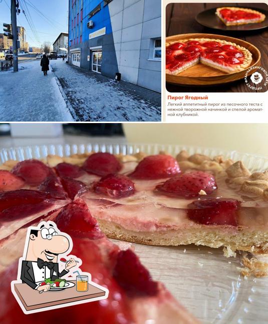 Жар свежар