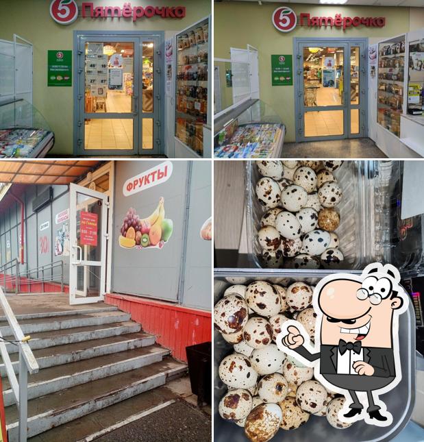 Пятёрочка