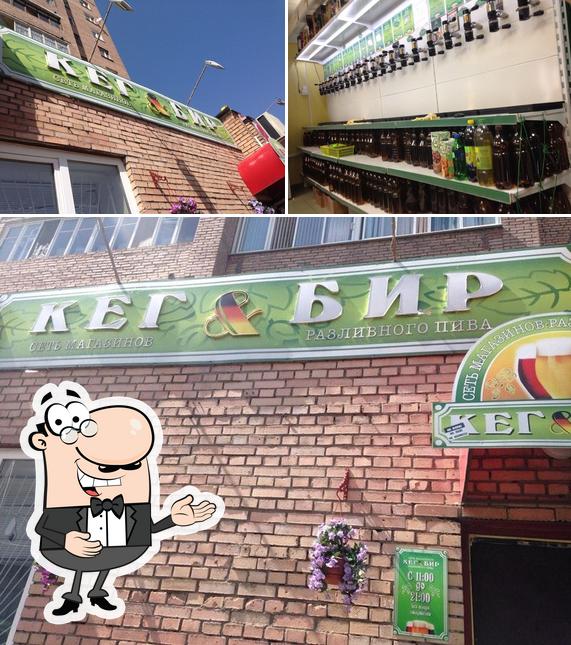 Кег&бир