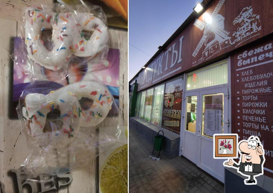 Продукты Венёвское РАЙПО