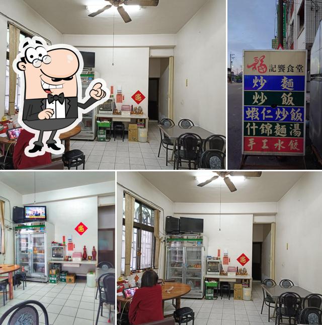 福記食堂