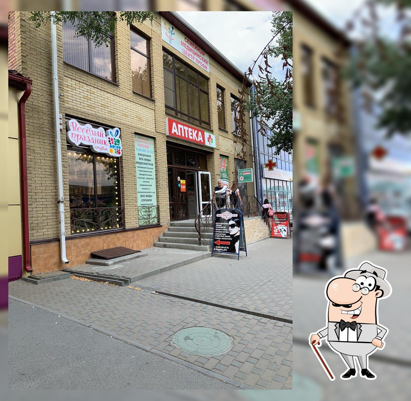 Веселый праздник
