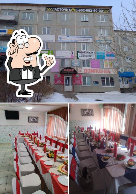 Домашнее