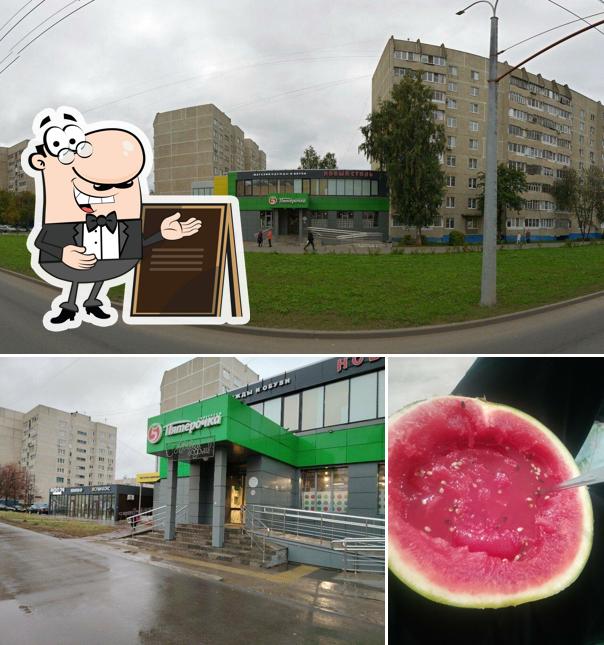 Пятёрочка
