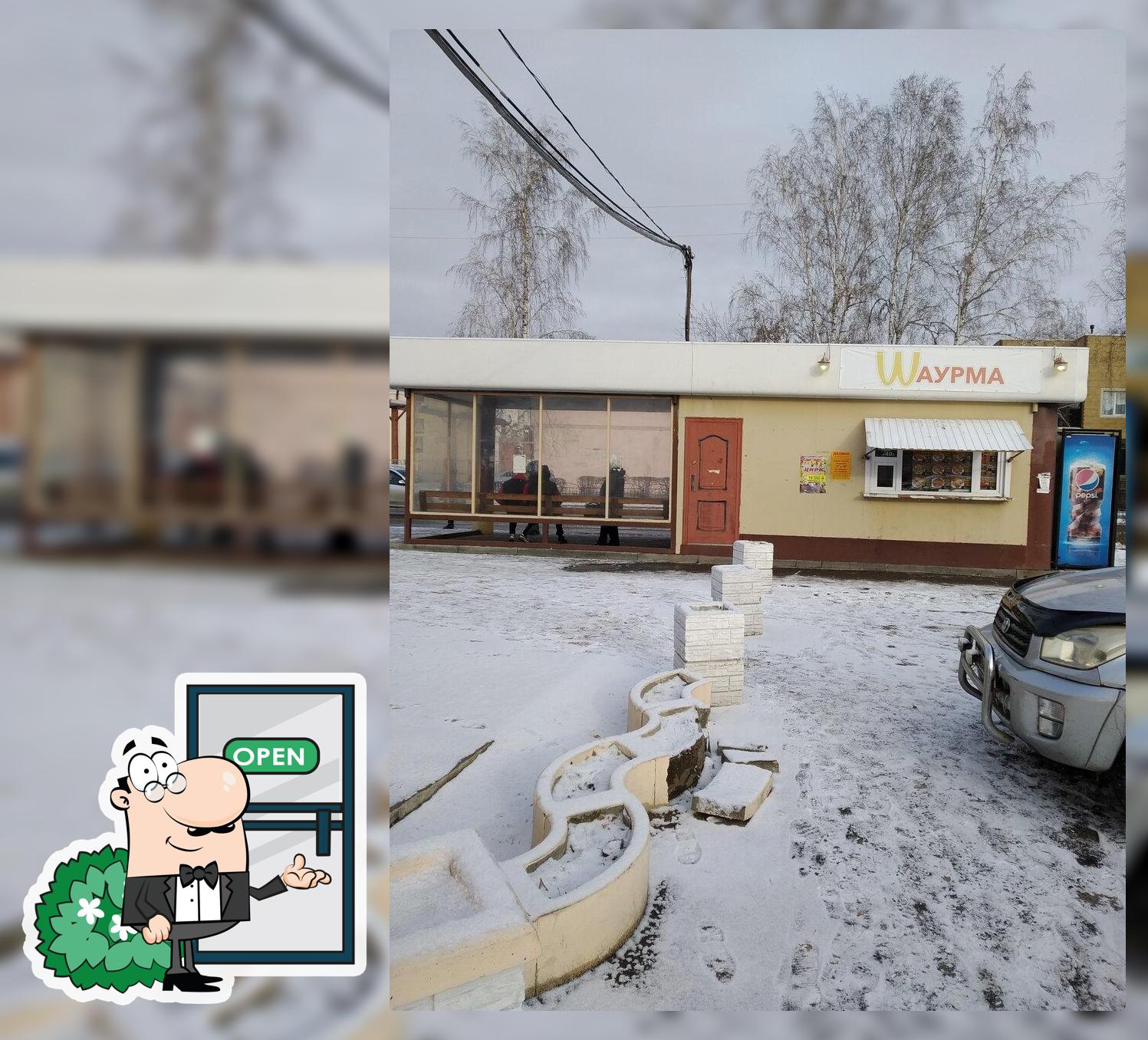 Шаурмечная