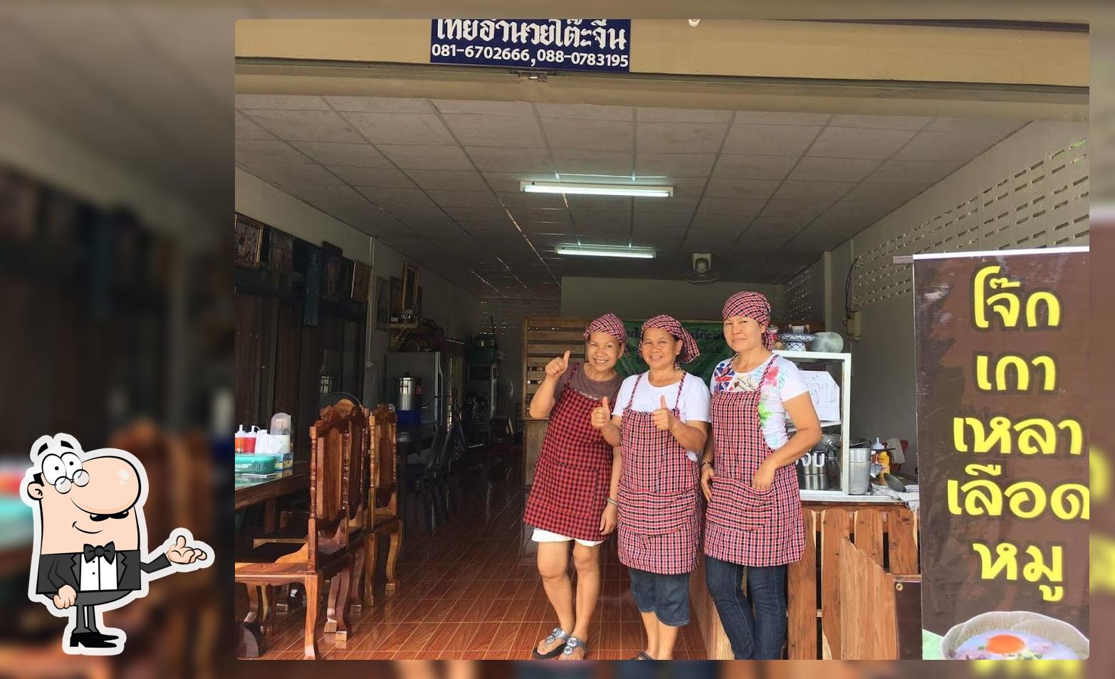 ร้านโต้ะจีนไทยอำนวย โจ้ก เกาเหลาเลือดหมู