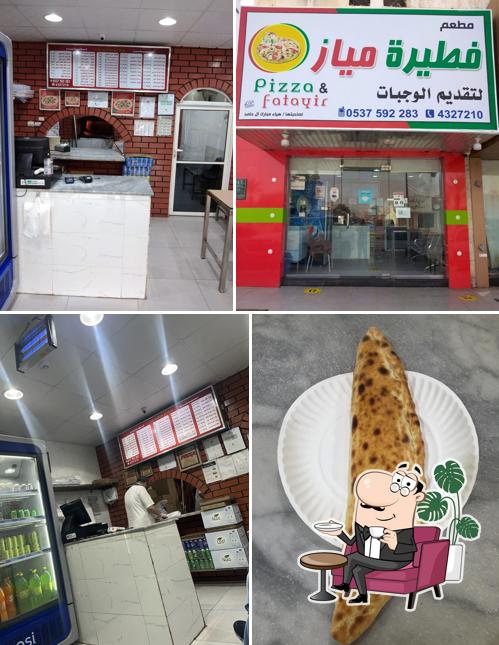 فطائر مياز - MaiaZ Pies