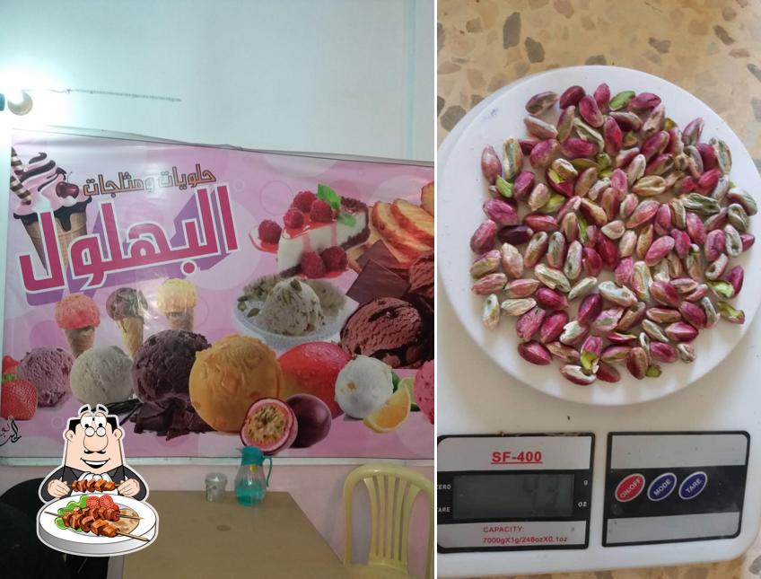 حلويات ومثلجات البهلول