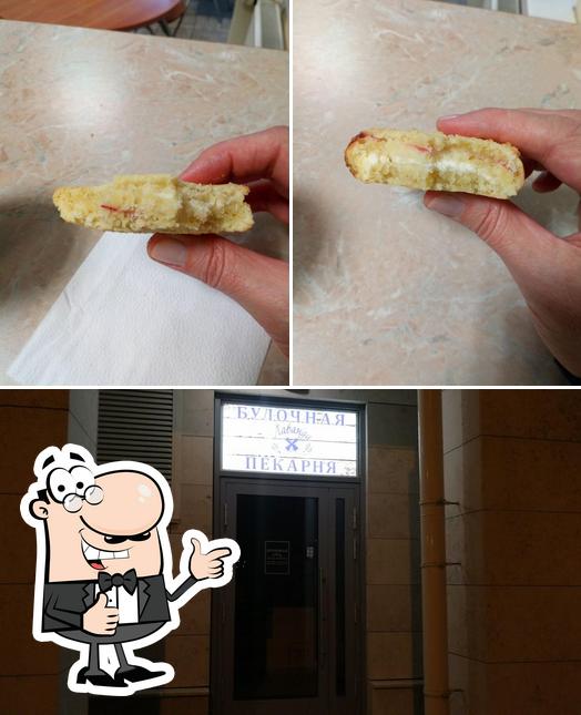 Лаванда