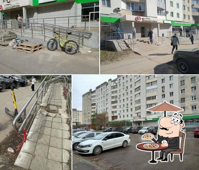 Пятёрочка
