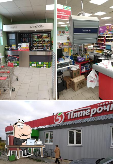 Пятёрочка