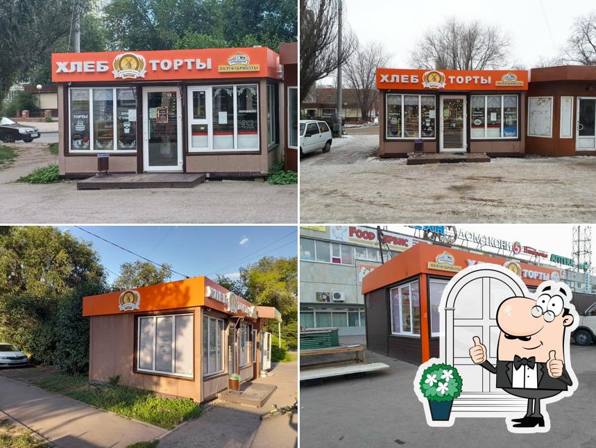Борковский хлеб