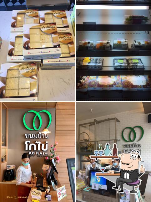 ขนมบ้านโกไข่