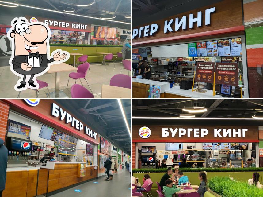 Бургер Кинг