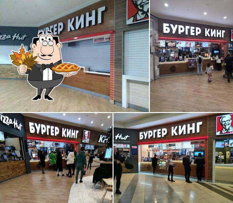 Бургер Кинг