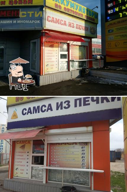 Самса из печки